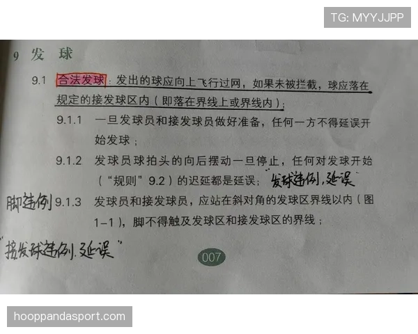 发球时容易忽略的5种违例行为，新手必看的避免指南