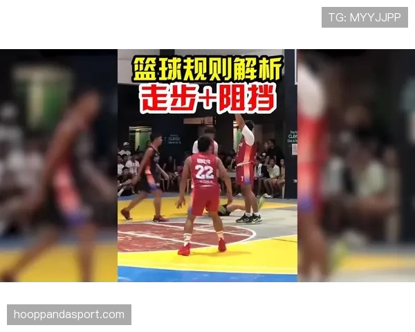 阻挡犯规规则解析:确立合法防守位置的要素 阻挡犯规规则解析:确立合法防守位置的要素