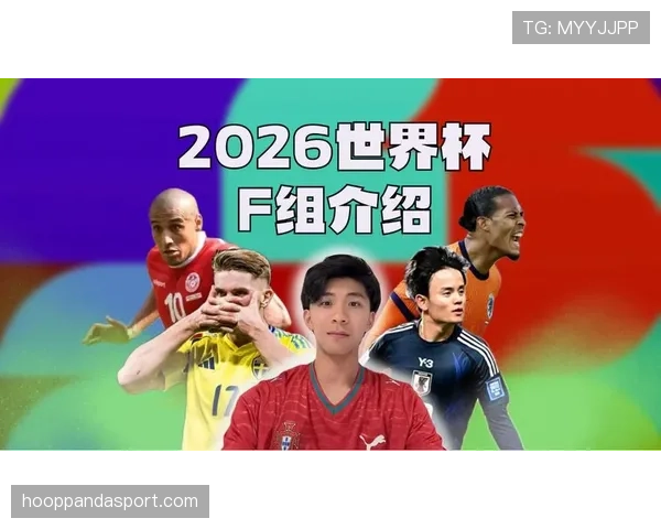 世界杯F组最不可忽视的球队
