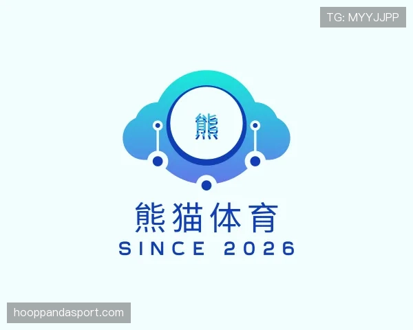 认识熊猫体育